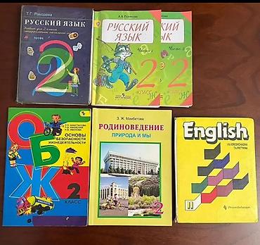 Китептер жана журналдар: Школьные учебники для начальных классов (1–4) Состав: - Русский язык — 1