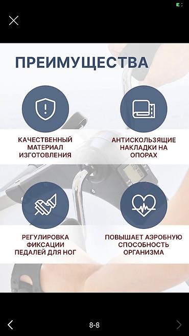 Спорт и отдых: Мини велотренажер для ног и рук — 4