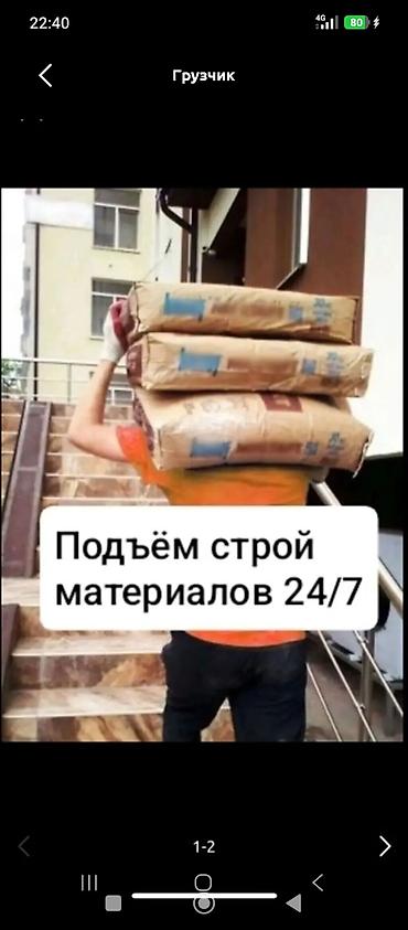 Майда шашылыш иштер: Майда шашылыш иштер, Ар түрдүү жумуштарды жасаган жумушчу — 2