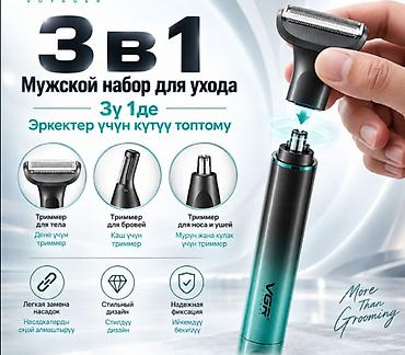 шаейная машинка: Триммер для бороды и усов VGR V-625 Многофункциональный мужской набор — 3