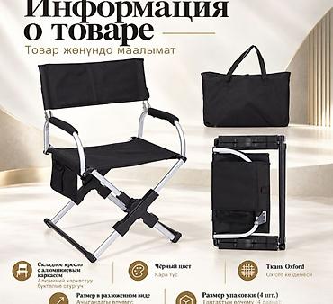 похода: Походный складной стул, Новый, В рассрочку, цвет - Черный — 5