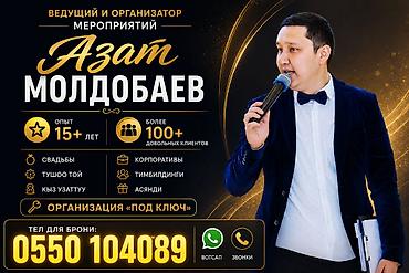 studio diamond: Организация мероприятий | Ведущий, тамада — 1