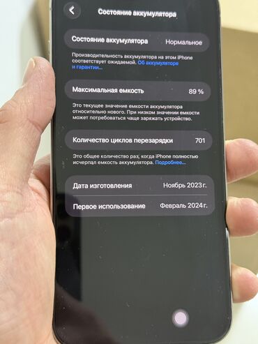 Apple iPhone: IPhone 15 Pro Max, Б/у, 1 ТБ, Natural Titanium, Коробка, В рассрочку, 89 % — 6