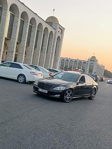 daf 430: Mercedes-Benz S-Class: 2006 г., 5 л, Автомат, Бензин, Седан — 10