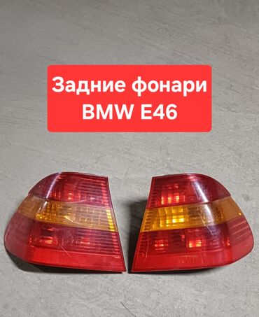 макбук бу бишкек: Стоп-сигналдар комплектиси BMW 2002 г., Колдонулган, Оригинал, Жапония