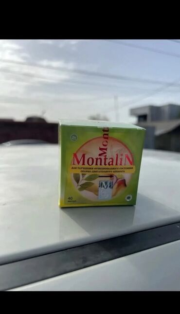 марина хелс регистрация личный кабинет: Montalin — капсулы для улучшения функционального состояния