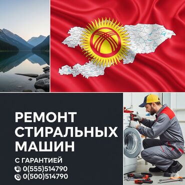 дополнительный капучинатор для кофемашины: Ремонт стиральных машин на дому — быстро и надёжно! 📍 Бишкек и