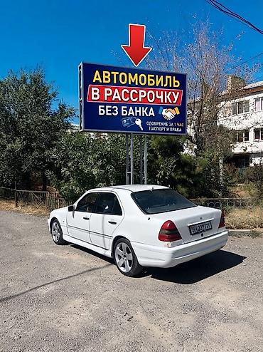 mercedes 202 кузов: Mercedes-Benz C-Class: 1994 г., 2.2 л, Механика, Бензин, Седан — 2