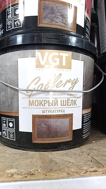 Штукатурка VGT, Акриловая, Гладкая