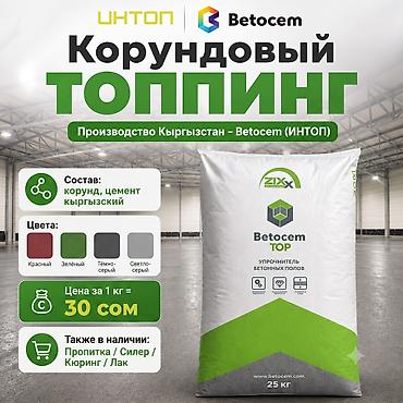 ph down: Цветной топпинг Betocem: красный, зеленый, серый Betocem TOP / ИНТОП — 1