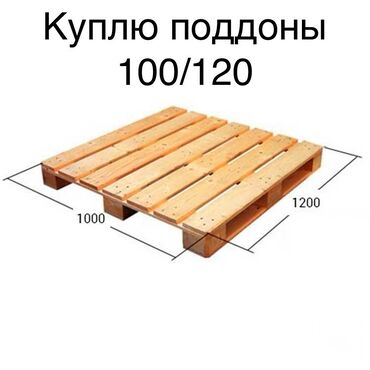 с связи с переездом: Поддон Колдонулган, Бар