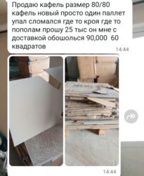 печь на 100 кв м: Назначение: Другое, цвет - Серый, Матовое покрытие, 80х80 см