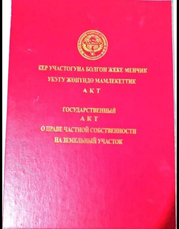 агентство недвижимости бишкек продажа домов: Дача, 35 м², 2 комнаты, Агентство недвижимости, Старый ремонт