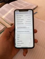 Apple iPhone: IPhone 11, Б/у, 128 ГБ, Белый, Защитное стекло, Зарядное устройство, Чехол, 81 % — 8