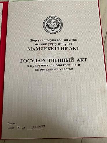 лесное: 425 соток, Для строительства, Красная книга — 2