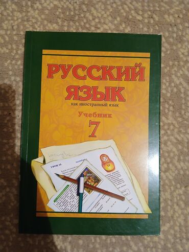 Kimya: Məktəb dərslikləri paketi - Kimya – 9-cu sinif, “Dərslik”. Mövzu — 10