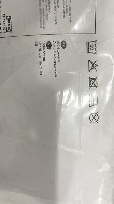 ковер 3х5: Комплект штор IKEA 1) MOALINA - Тип: портьеры на люверсах - — 5