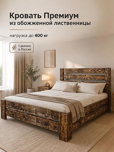 retro divan per page 40: Двуспальная кровать, Б/у, С ящиком для хранения, длина - 200 см — 4