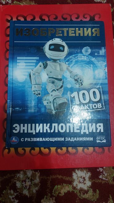 Детские книги: Продаю детские книги. Книги в хорошем состоянии. Отдам по — 9