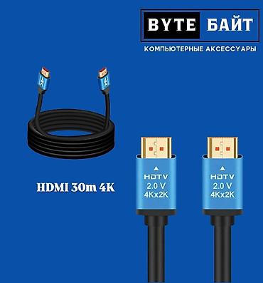 iphone cable: 🔅E-zeus EZ-2107 HD optic cable 10m Версия 2.1 8К🔸 Мягкий🔸 Новый🔸 ТЦ — 4