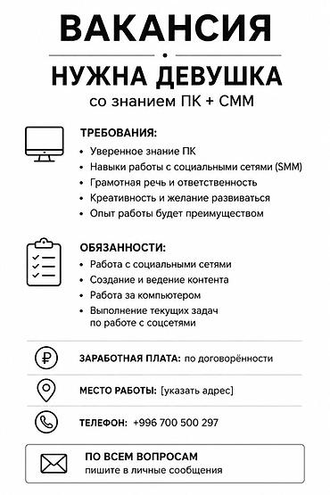 SMM-специалист