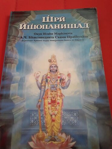 Dini kitablar: Kitablar. Чтобы посмотреть все мои обьявления, нажмите на имя — 7