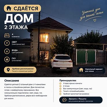 145 м², 4 комнаты