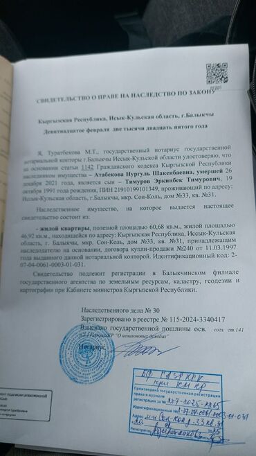 1 комнатные квартиры в бишкеке продажа: 3 бөлмө, 61 кв. м, 105-серия, 3 кабат, Эски ремонт