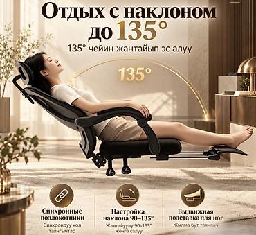 стул жалал абад: Компьютерное кресло Space Chair с подставкой для ног Удобное — 5
