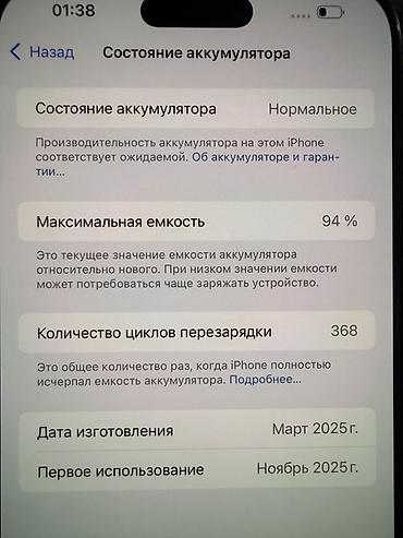 сколько стоит айфон 11 про макс бу: IPhone 16 Pro Max, Б/у, 256 ГБ, Черный, Коробка, 94 % — 5