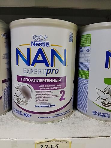 nan optipro: Детская сухая смесь Nestlé NAN Expert Pro Гипоаллергенный 2, 800 г. - — 1