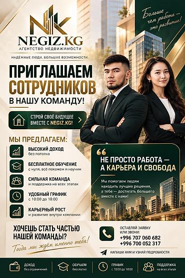 вакансии риелтор: 💼 В АГЕНТСТВО НЕДВИЖИМОСТИ «НЕГИЗ КЕЙДЖИ» ТРЕБУЮТСЯ АКТИВНЫЕ — 1