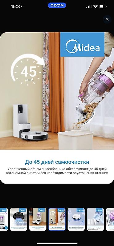 Роботы-пылесосы: Робот-пылесос — 4