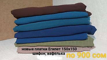 Платок, Шифон, Однотонный