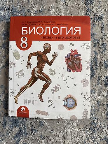 философия: Комплект школьных учебников (в основном 7–9 классы). В набор входят — 10