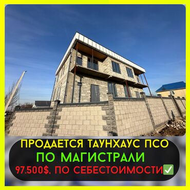 заря дома: Таунхаус, 250 м², 1 комната, Собственник, ПСО (под самоотделку)