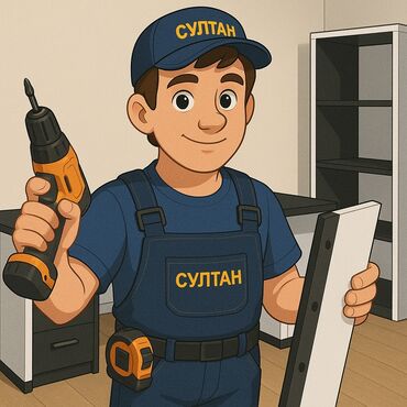 сборка мебели на дому: 🔧 Сборка и разборка и ремонт мебели — быстро, аккуратно, надёжно! ✅