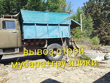 строительный: Вывоз мусара — 4
