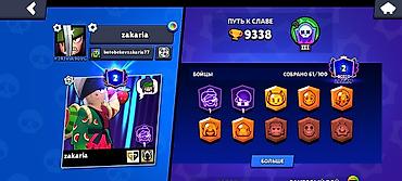 Другие игры и приставки: Аккаунт Brawl Stars - Трофеи: 9338 (путь к славе) - Бойцы: 61 из — 1