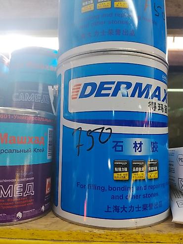 Клей для камня: Dermax, Жидкий — 1