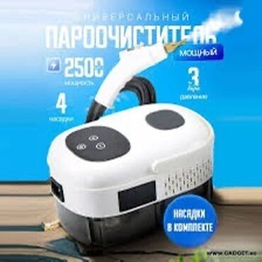 кир жугуч машинка: Буу менен тазалагыч
