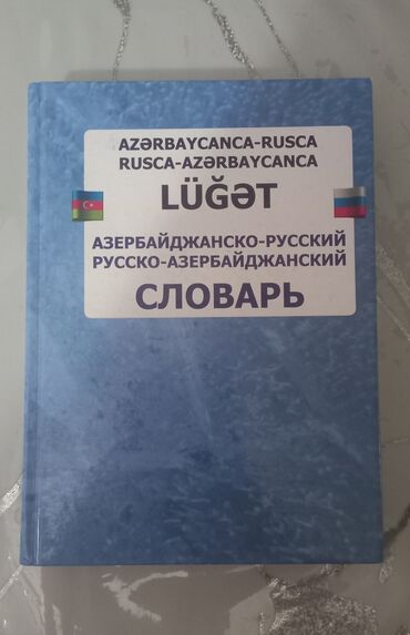 rus dilinden azerbaycan diline tercume kitabı: Rus dili azərbaycan dili lüğət (slovar)

yalniz sumqayit daxi̇li̇