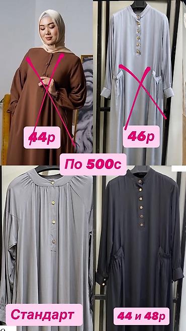 Другая женская одежда: Распродажа -80%❗️❗️❗️ товары все новые!!! Чтобы оформить — 42