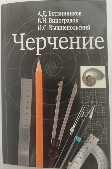 словарь кыргызча орусча котормо: Продается учебник в отличном состоянии
