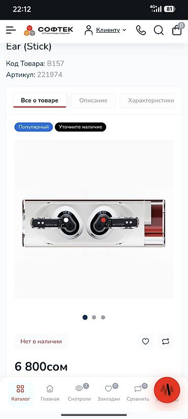 apple studio: Беспроводные наушники Nothing Ear (Stick) - Форм‑фактор — 1