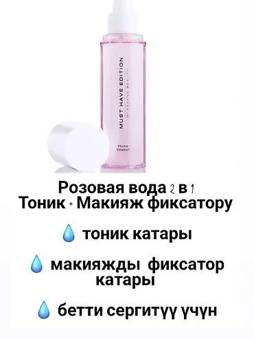 mak: Набор для полноценного ухода за кожей MUST HAVE EDITION by ESSENS — 8