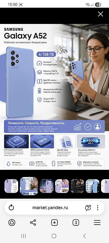 самсунг а 52 128 гб цена: Samsung Galaxy A52, 6/128 ГБ Смартфон Samsung Galaxy A52 в версии с 6 — 1