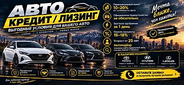🚘 АВТОКРЕДИТ / ЛИЗИНГ Новые и автомобили с пробегом 💰 Первоначальный