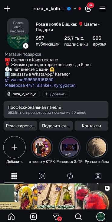 голанские розы: Организация мероприятий | Букеты, флористика — 7