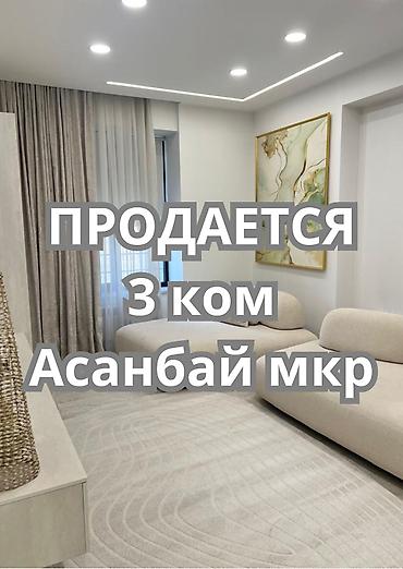 14: 3 комнаты, 100 м², Асанбай мкр Элитка, 4 этаж, Евроремонт — 1